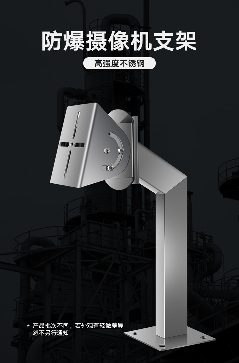 防爆支架-790_01.jpg