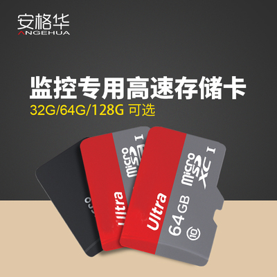 监控专用高速存储卡