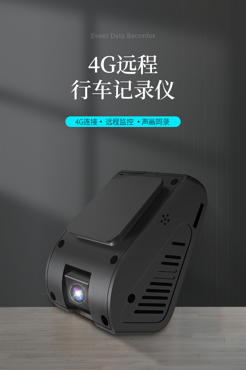行车记录仪—详情_01.jpg