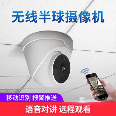 室内无线吸顶半球
