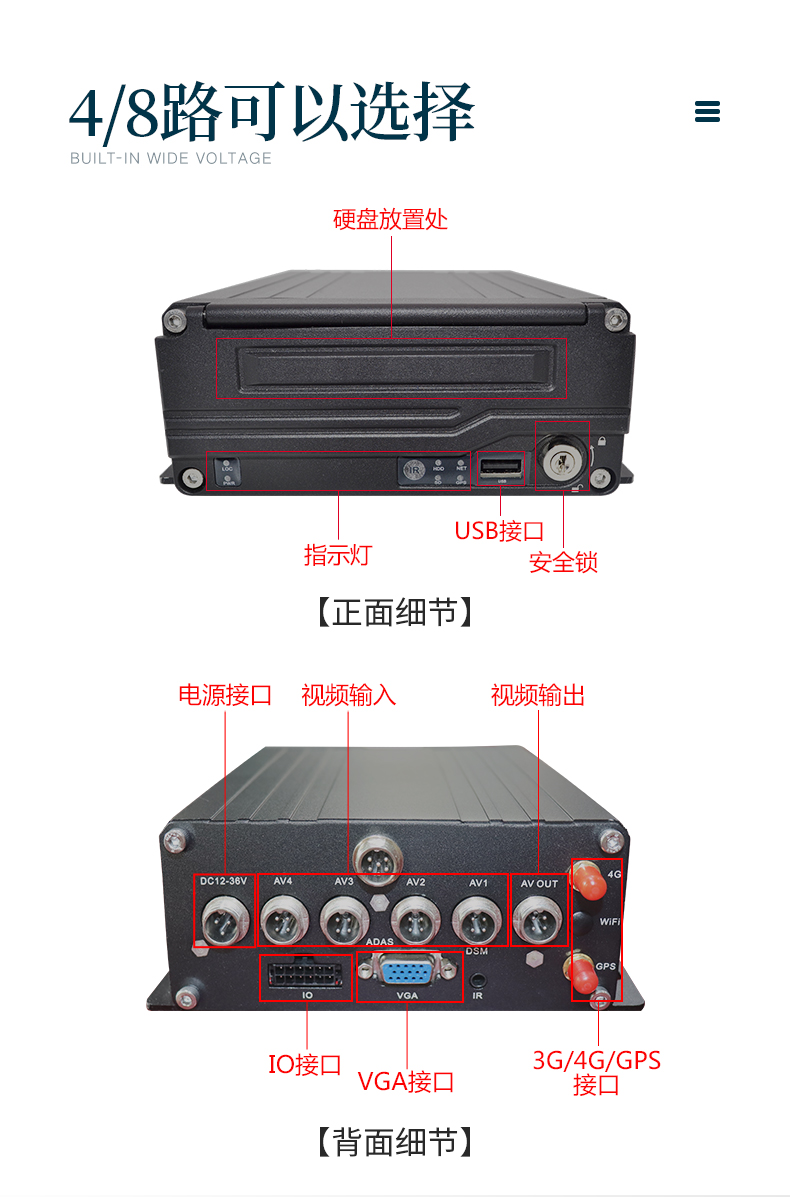 详情-硬盘机_15.jpg