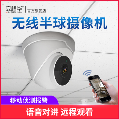 室内无线吸顶半球