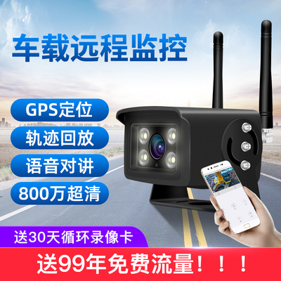 4G车载远程监控M1