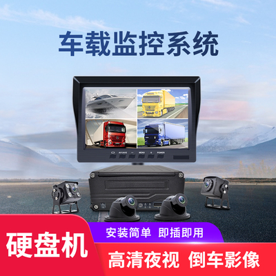 车载监控套装（硬盘机）