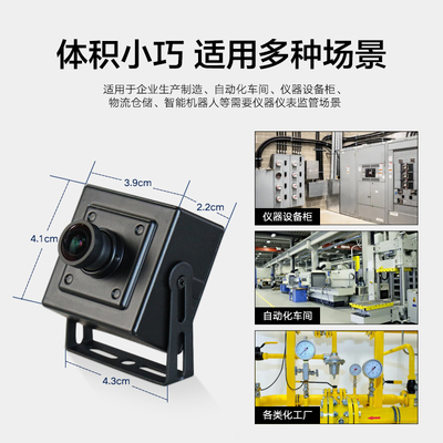 可调焦 微距摄像头