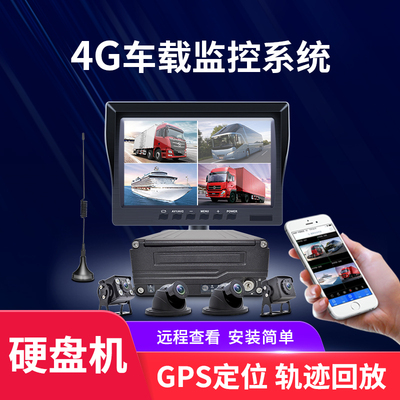 4G车载监控套装（硬盘机）