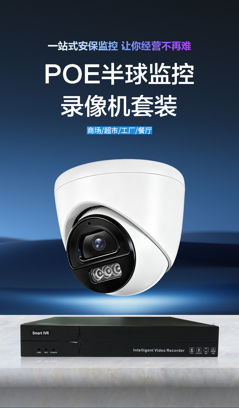 半球套装_01.jpg