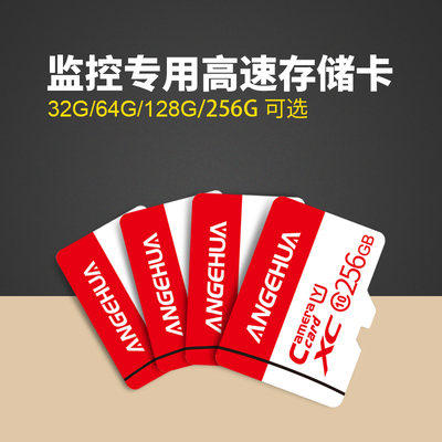 监控专用高速存储卡