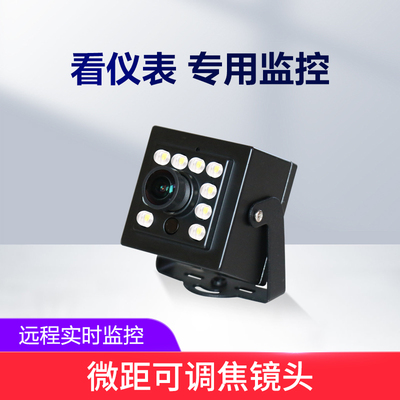 看仪表全彩摄像头