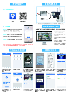 车载说明书-V9