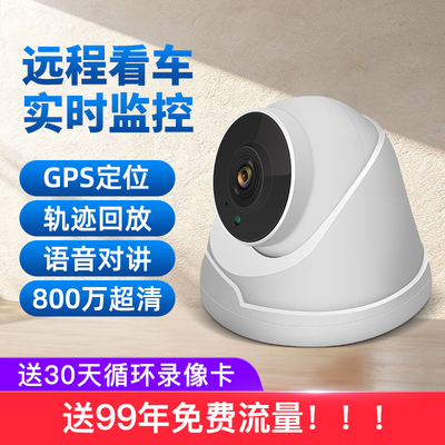 车载监控半球机