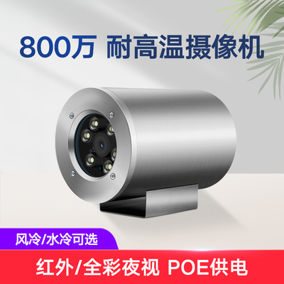 耐高温监控摄像机风冷款