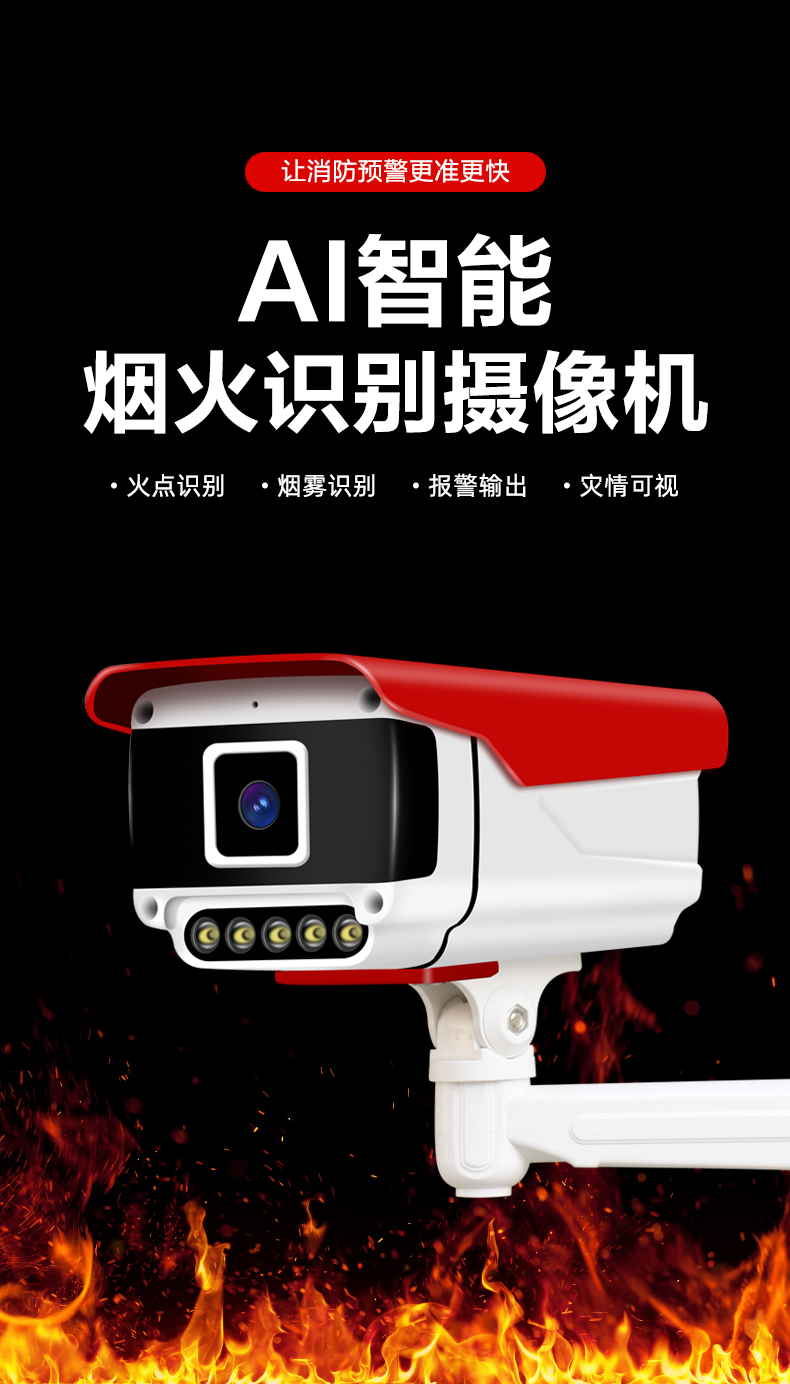 火焰01.jpg