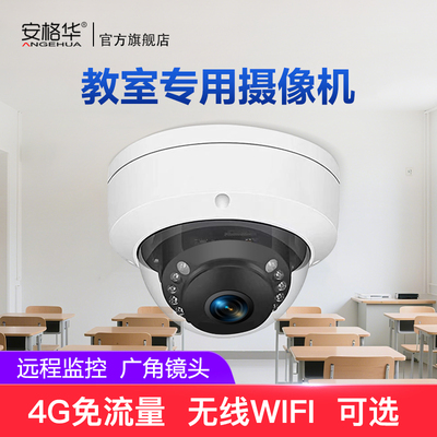 教室专用摄像机