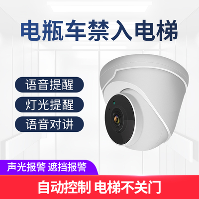 电梯专用电瓶车识别报警