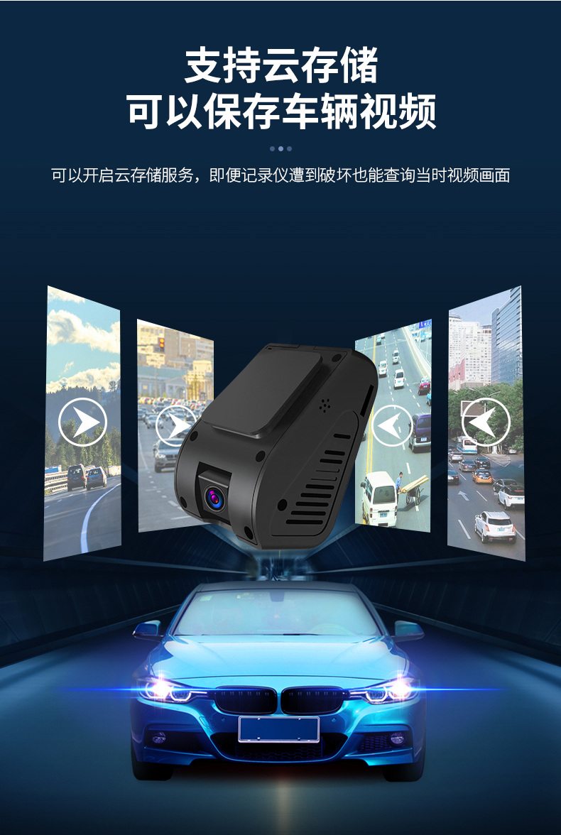 行车记录仪—详情_13.jpg