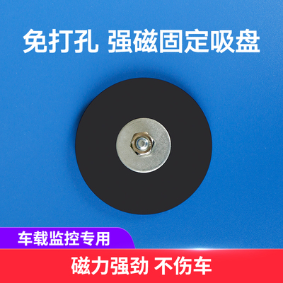 强磁底座