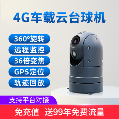 4G车载远程一体机