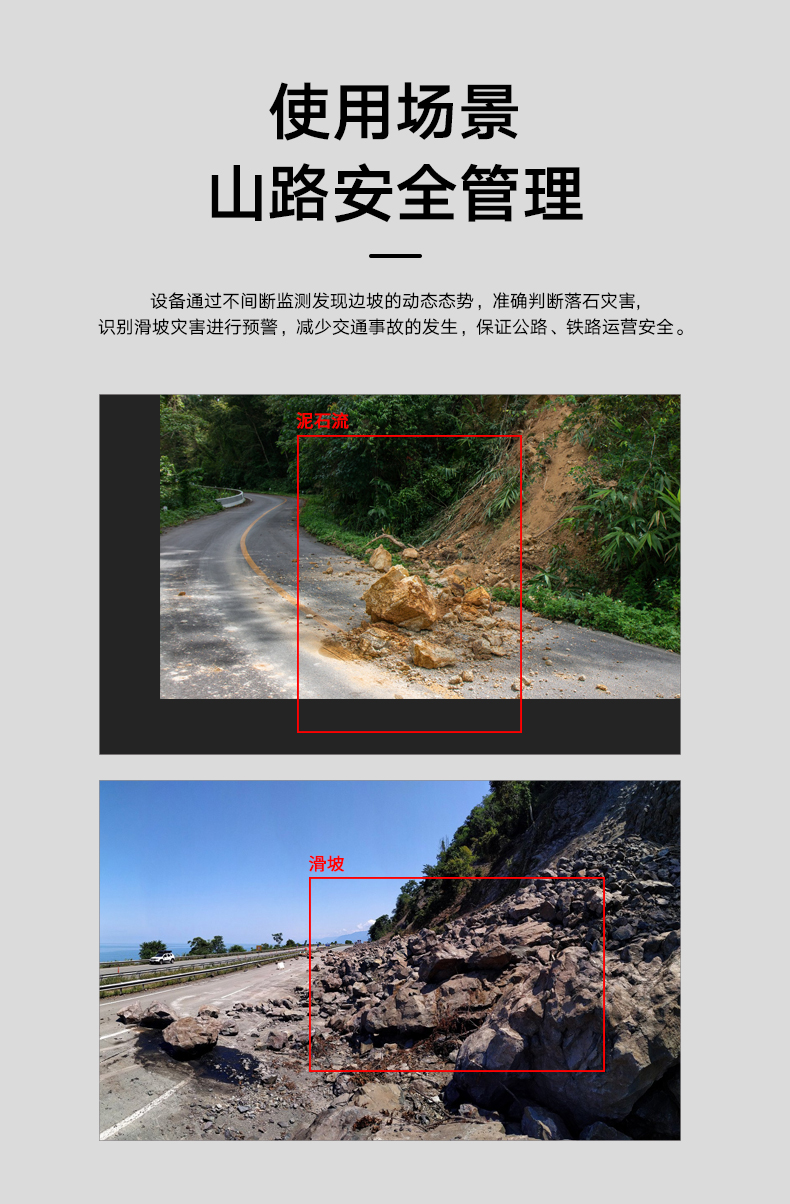 山体滑坡-1_05.jpg