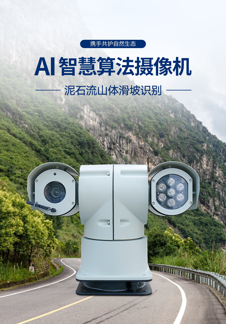 山体滑坡-1_01.jpg
