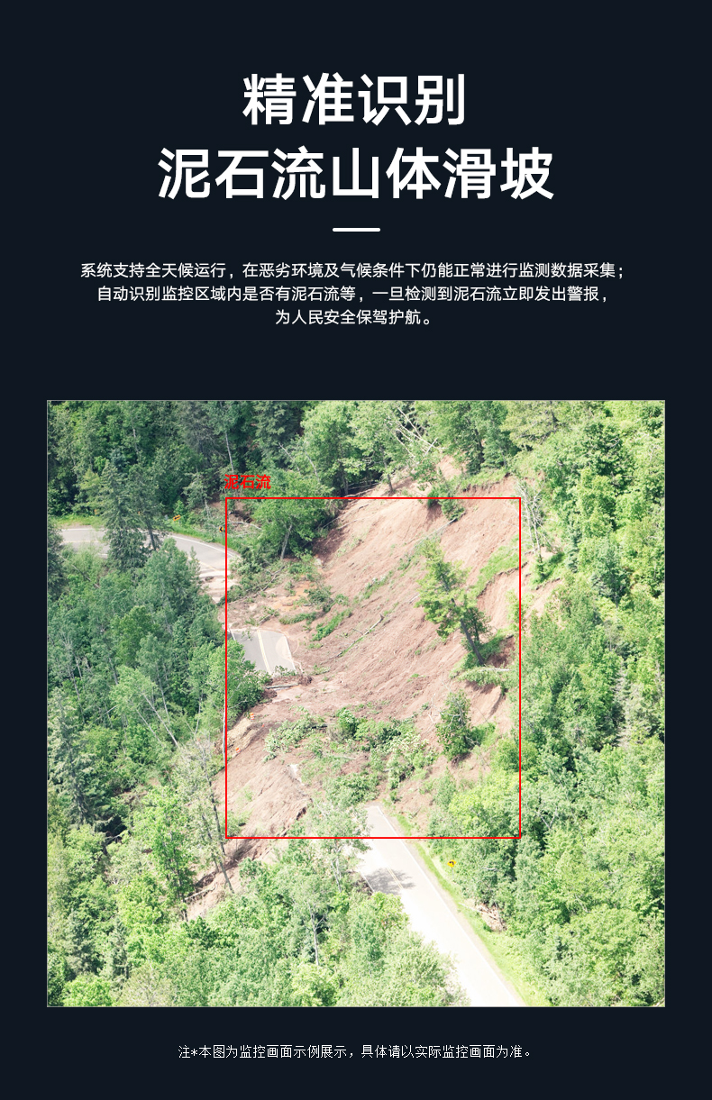 山体滑坡-1_04.jpg