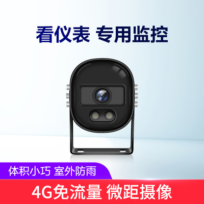 看仪表专用监控