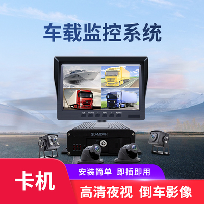 车载监控套装（卡机）