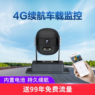 4G锂电池供电续航车载监控