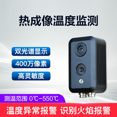 热成像温度监测 卡片机