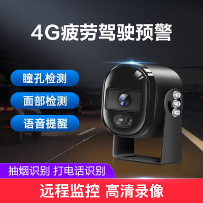 疲劳驾驶预警监控