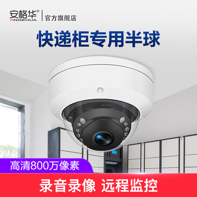 快递柜 自动售货机 专用半球