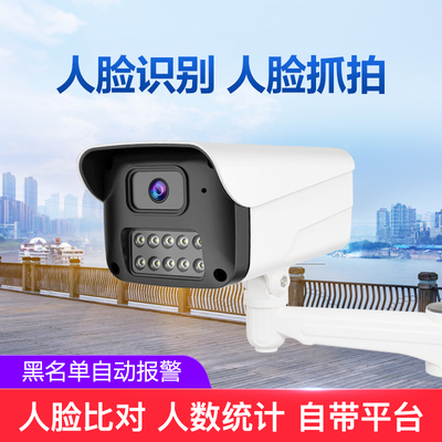 人脸识别人脸抓拍摄像机