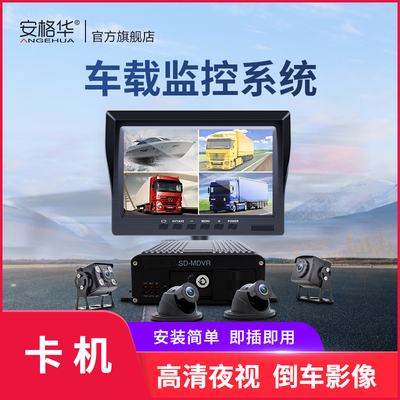 车载监控套装（卡机）