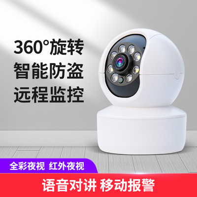 360°旋转家用监控H6