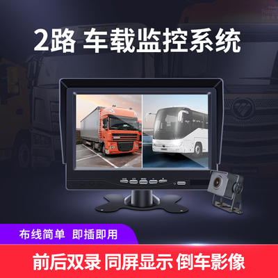 2路车载监控系统