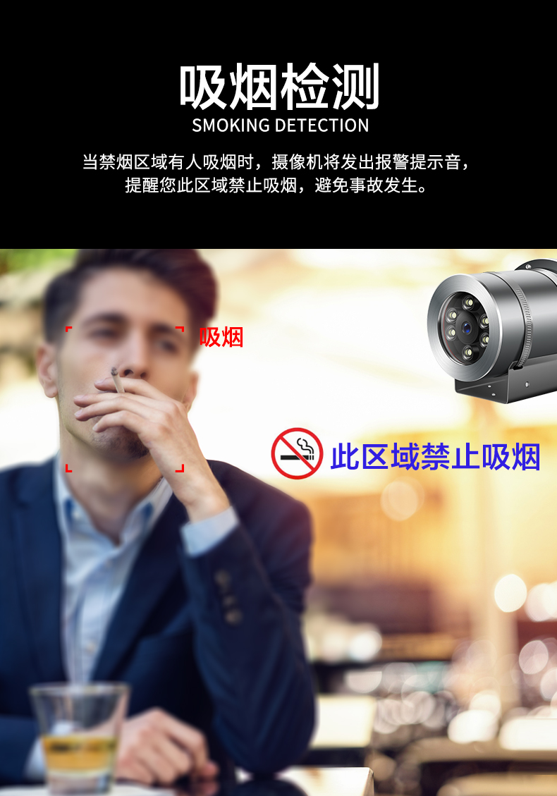 吸烟识别.jpg