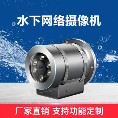 水下防爆摄像机