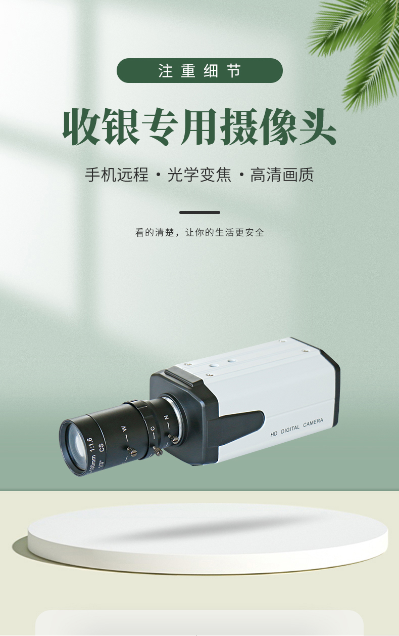 收银专用详情_01.jpg