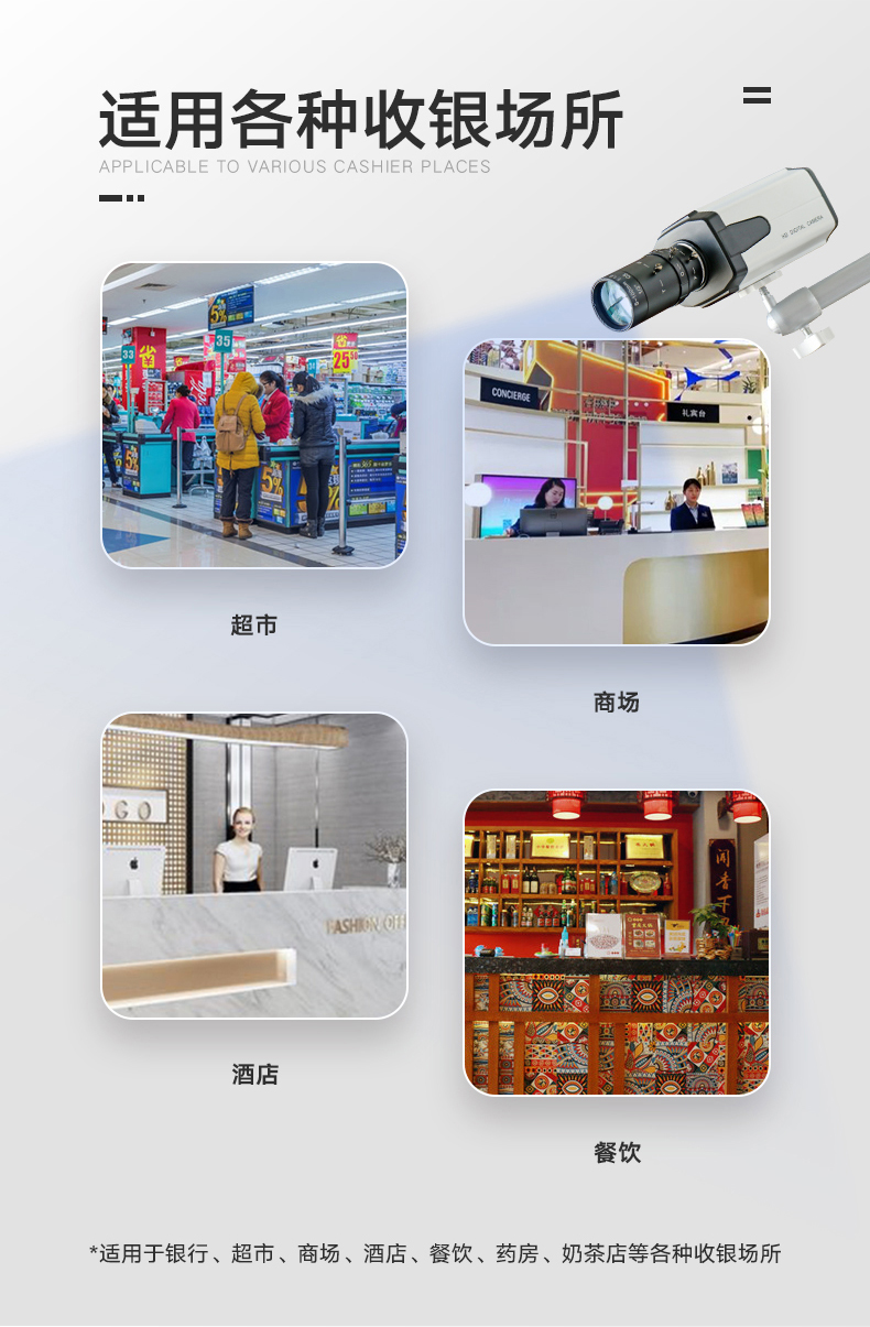 收银专用详情_03.jpg