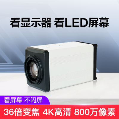 30倍光学变焦摄像机