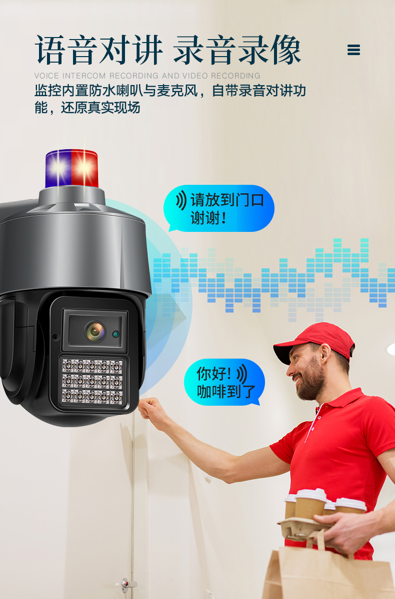 报警监控套装_13.jpg