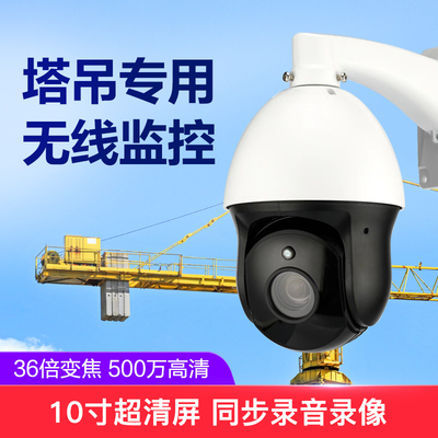 塔吊起重机专用变焦球机显示屏套装