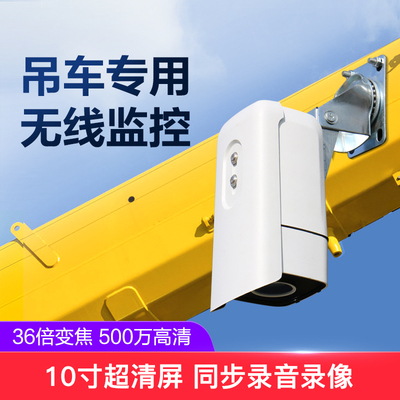 4G吊车专用无线监控摄像机套装