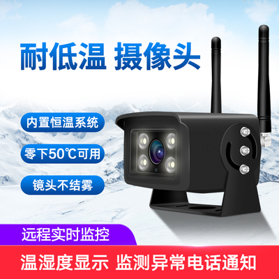 耐低温摄像机M1